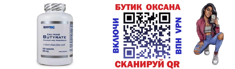 купить   Великий Устюг  мега зеркало  БУТИРАТ BDO 