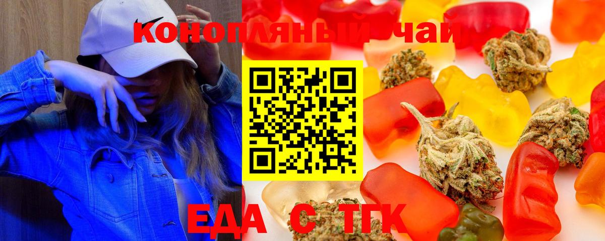 Еда ТГК марихуана  Вход с VPN  Великий Устюг 
