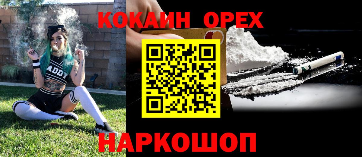 COCAIN Эквадор Великий Устюг