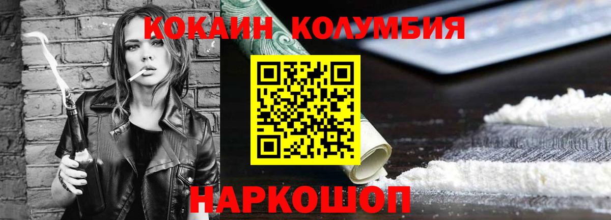 КОКАИН FishScale  Кокаин Колумбийский  Вход с VPN  Великий Устюг 