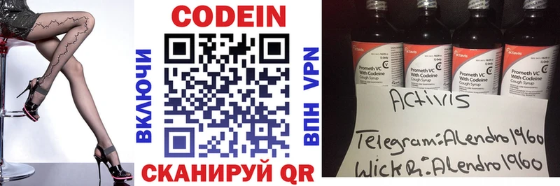 Codein Purple Drank  хочу   Великий Устюг 