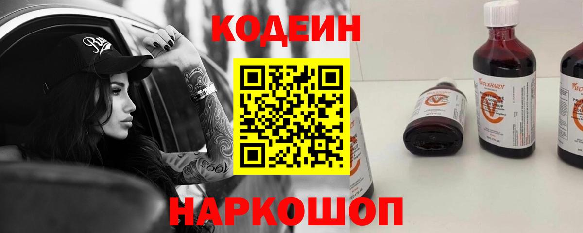 Каннабис  Вход с VPN  Меф   Альфа ПВП СОЛЬ   Великий Устюг  КОКАИН  ГАШ  Codein 