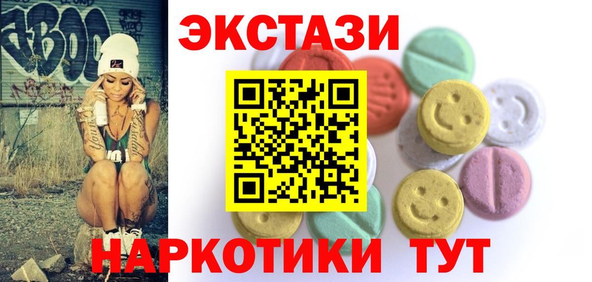 Экстази  ЭКСТАЗИ Дубай  Экстази 280 MDMA  blacksprut ТОР  Великий Устюг  Вход с VPN 