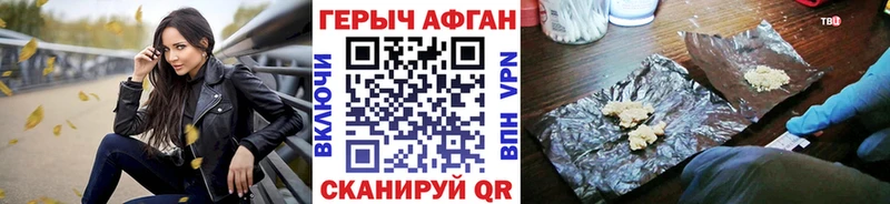 ГЕРОИН Heroin Великий Устюг
