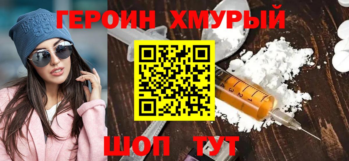 Великий Устюг  Героин VHQ  Вход с VPN 
