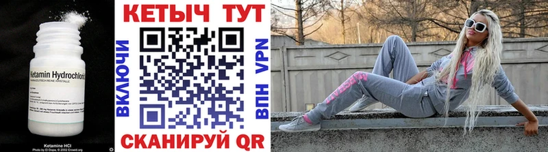 Кетамин VHQ  Великий Устюг 
