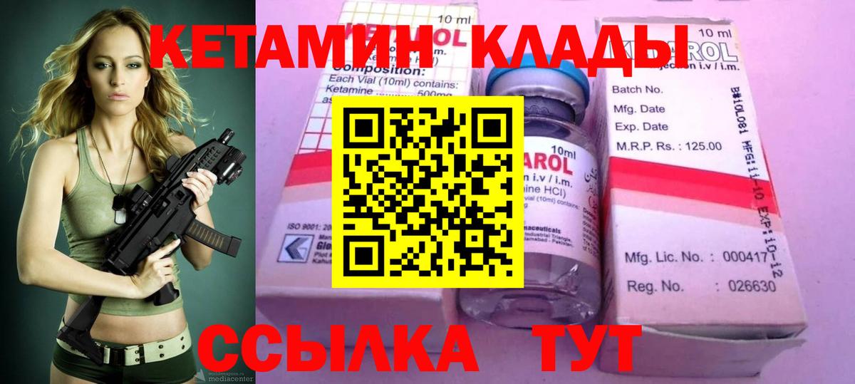 Великий Устюг  КЕТАМИН VHQ  hydra ONION  КЕТАМИН ketamine  Вход с VPN 