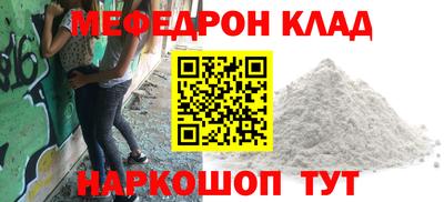 мефедрон Вышний Волочёк
