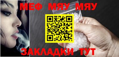 мефедрон Вышний Волочёк