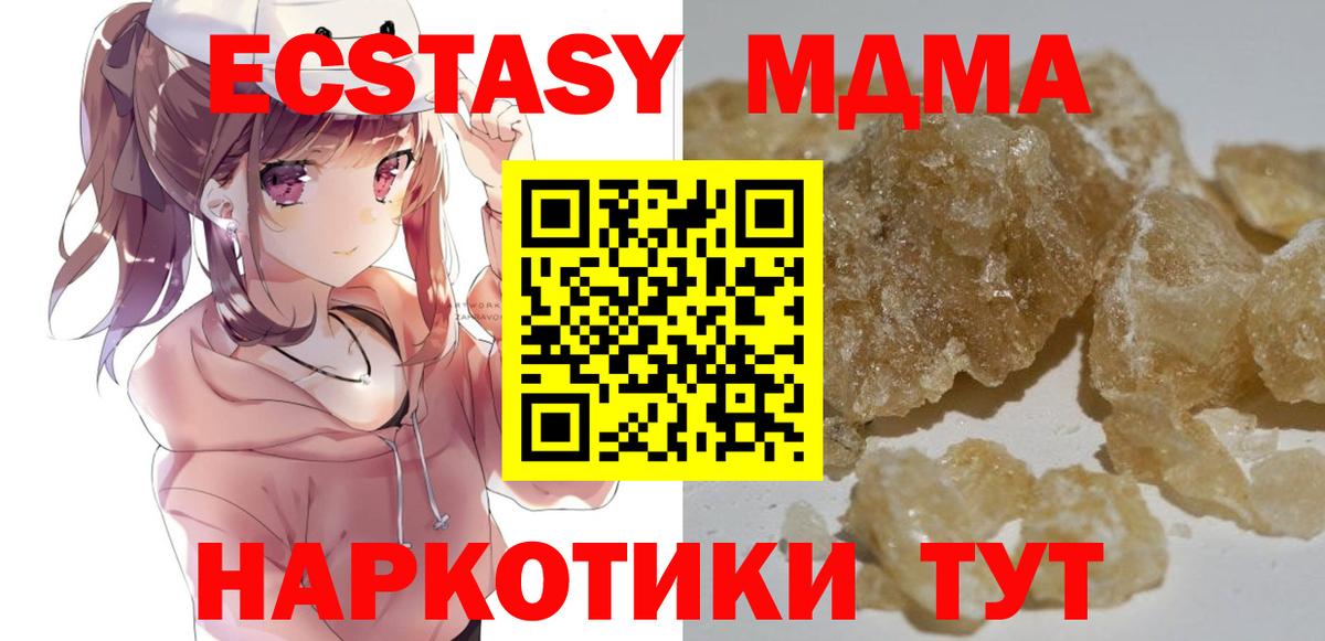 MDMA молли Великий Устюг