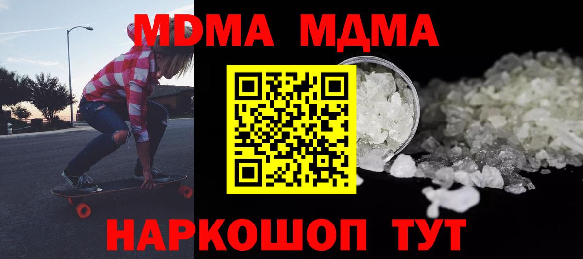 MDMA crystal  МДМА  Великий Устюг  МДМА кристаллы  Вход с VPN 
