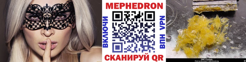 Меф мяу мяу  Великий Устюг