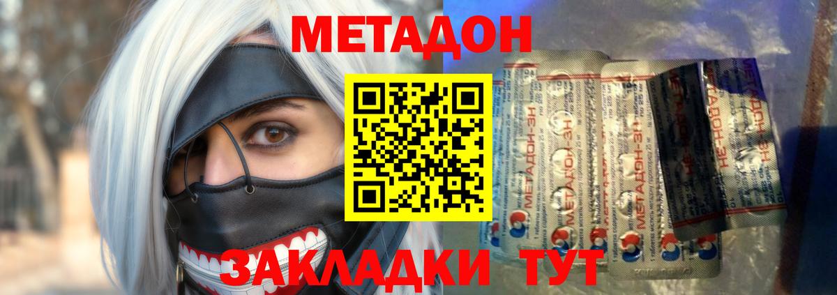 МЕТАДОН мёд  Вход с VPN  МЕТАДОН мёд  Великий Устюг 