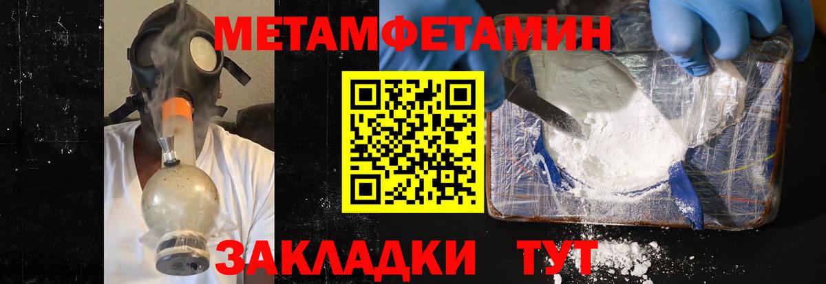 Метамфетамин Декстрометамфетамин 99.9%  Вход с VPN  Великий Устюг  Метамфетамин Декстрометамфетамин 99.9% 