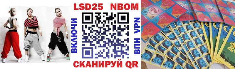 Марки 25I-NBOMe 1500мкг Великий Устюг