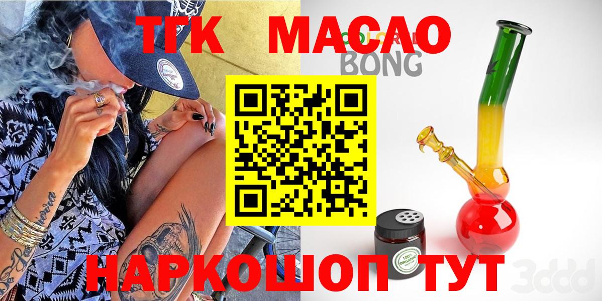 Великий Устюг  Дистиллят ТГК гашишное масло  где купить наркоту  Вход с VPN 