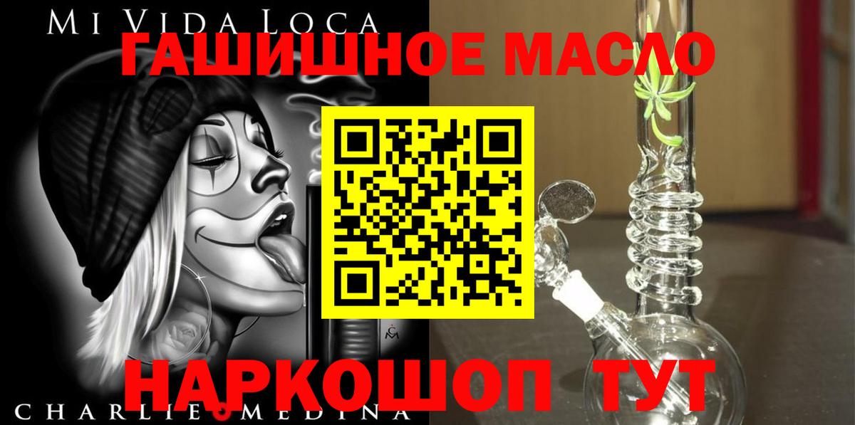 ТГК THC oil Великий Устюг